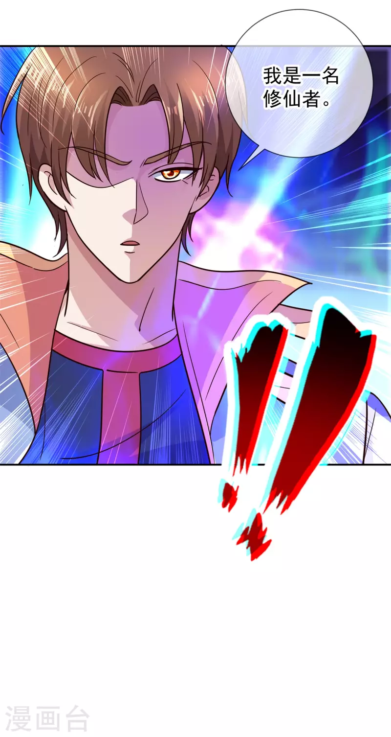 第54话 破阵 第22页