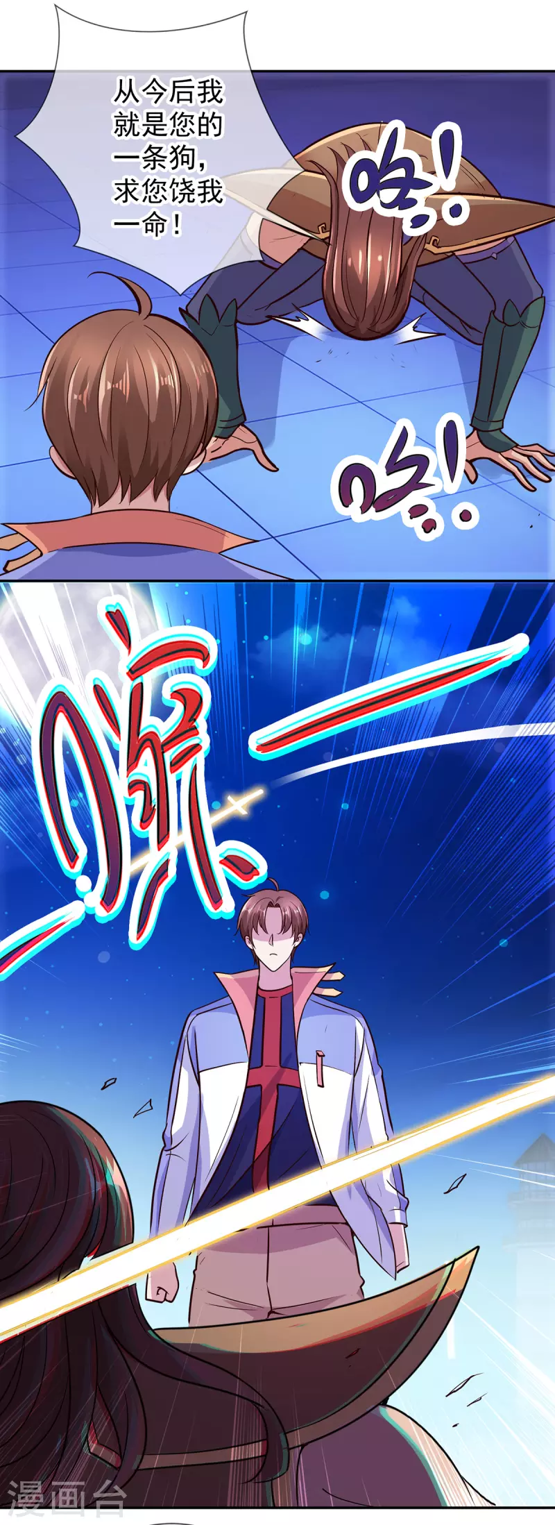 第55话 救人 第4页