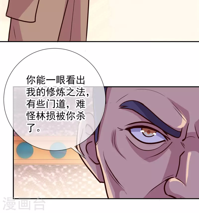 第55话 救人 第11页