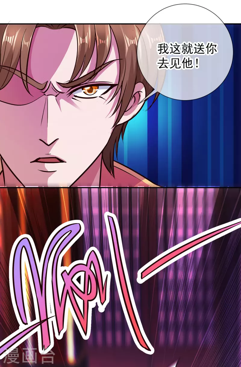 第55话 救人 第14页