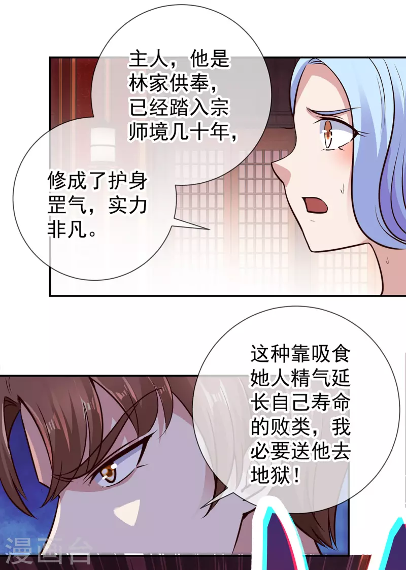 第55话 救人 第18页