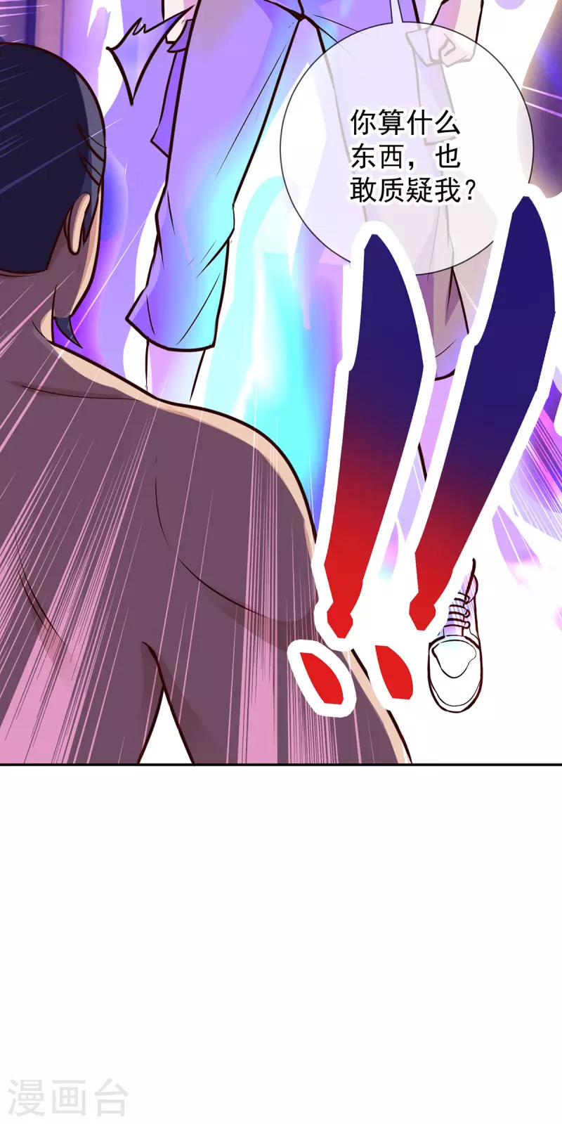 第55话 救人 第24页