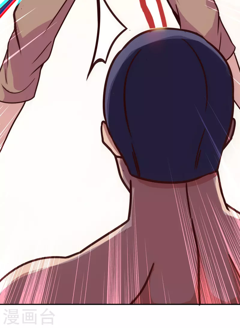 第56话 收获 第4页