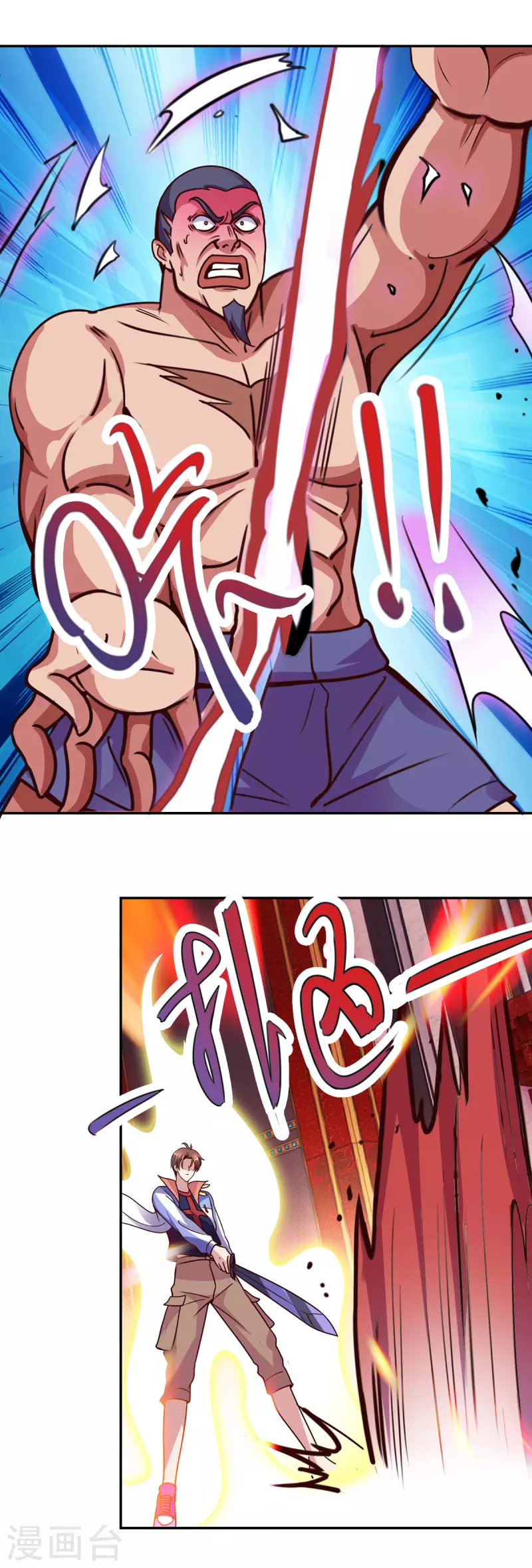 第56话 收获 第6页