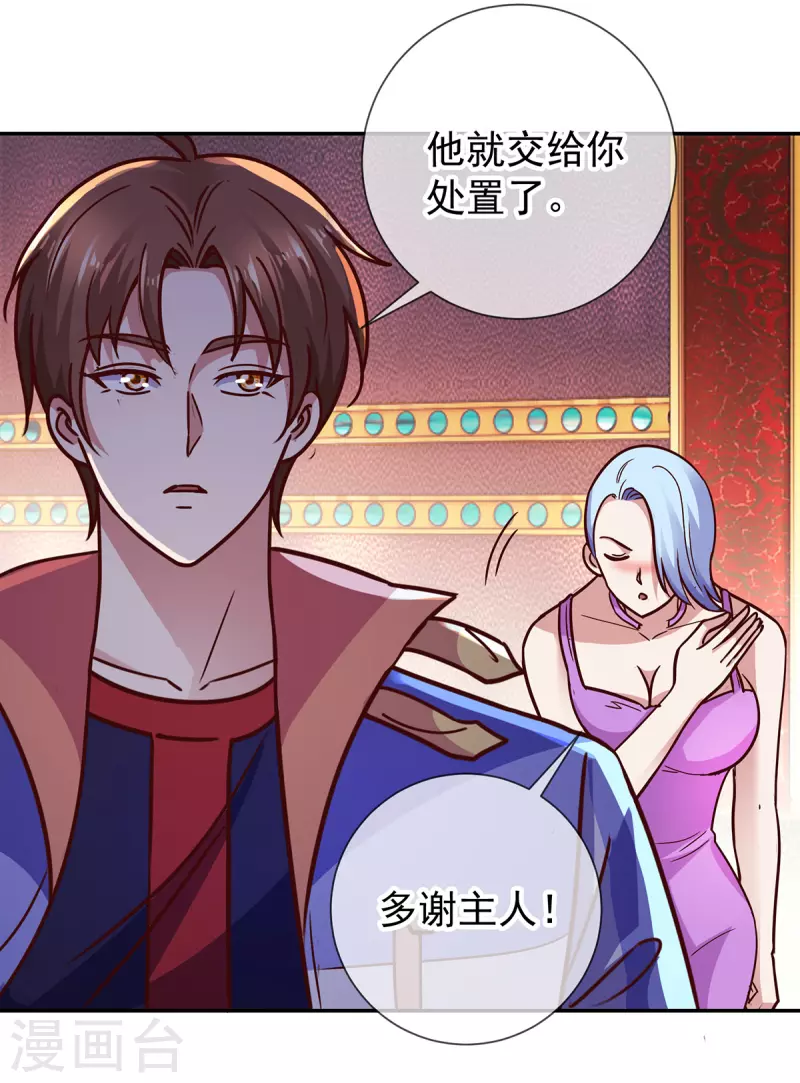 第56话 收获 第9页