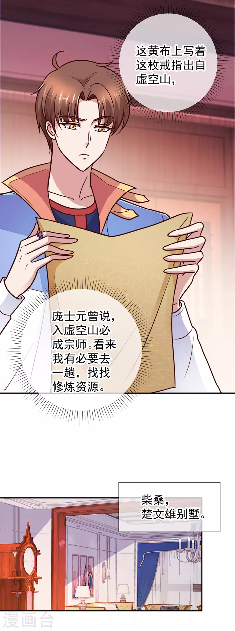 第56话 收获 第13页
