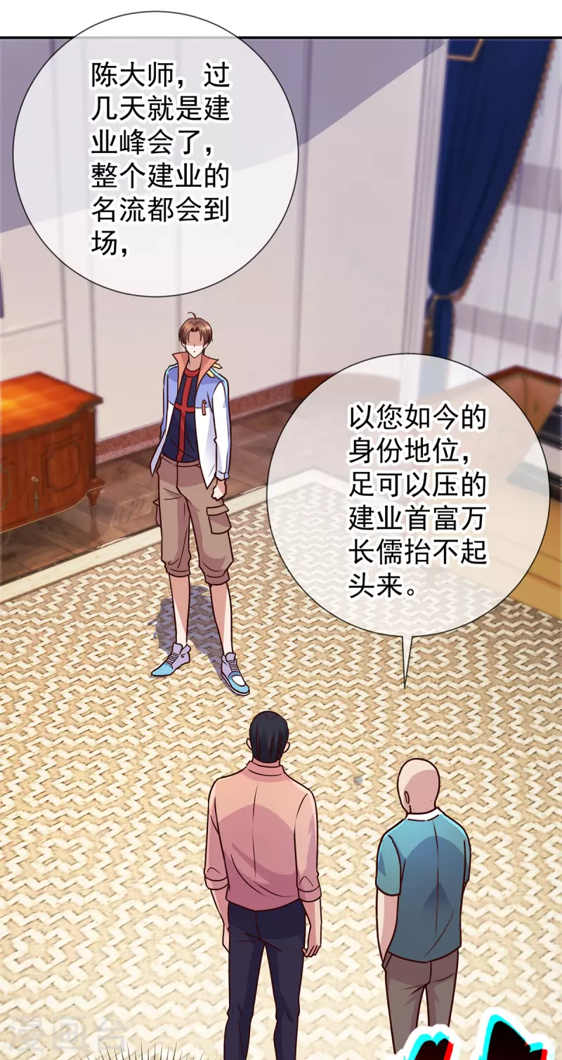 第56话 收获 第17页