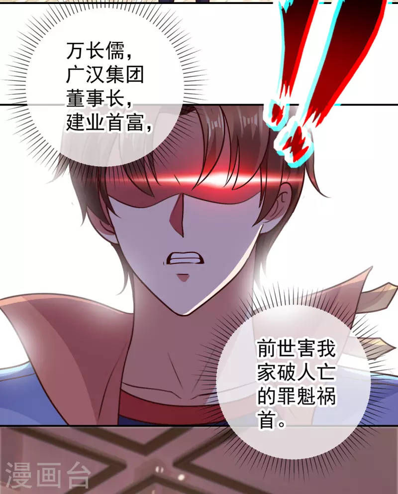 第56话 收获 第18页