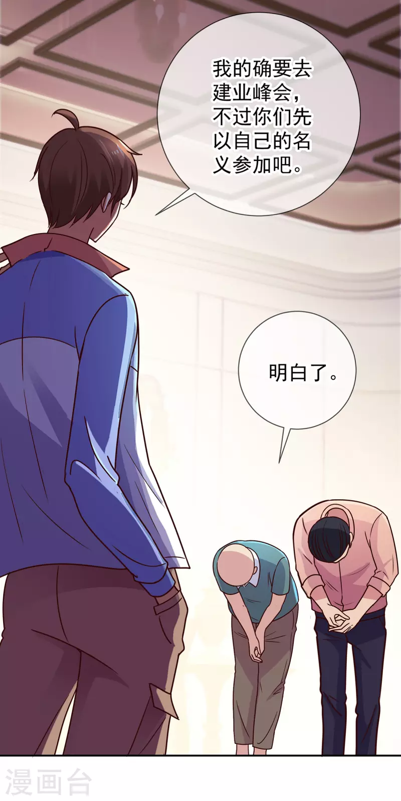 第56话 收获 第19页