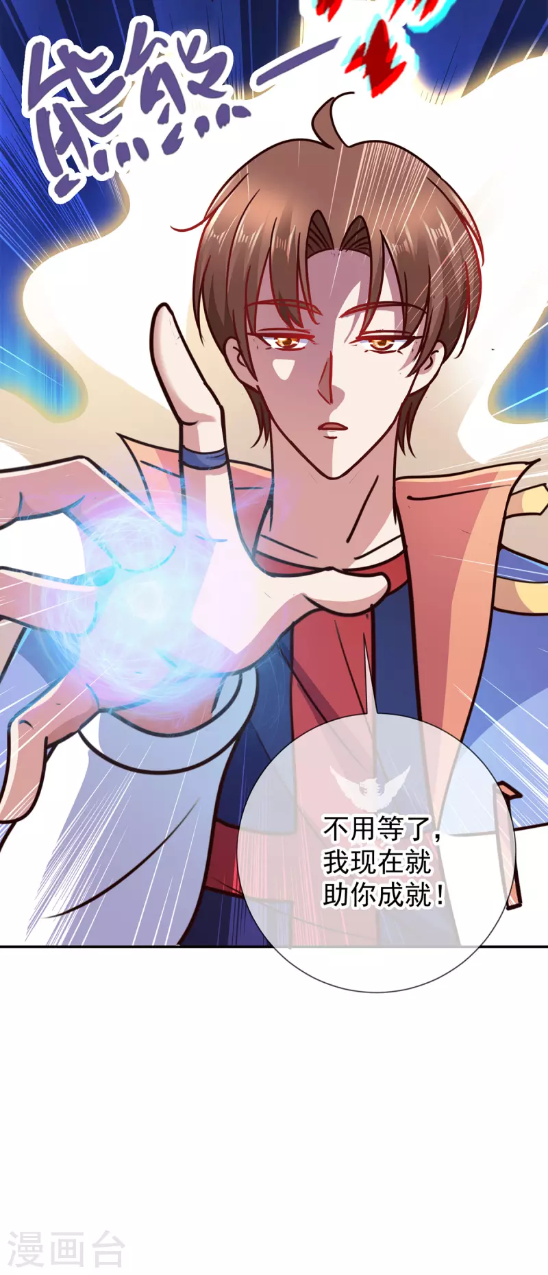 第56话 收获 第24页