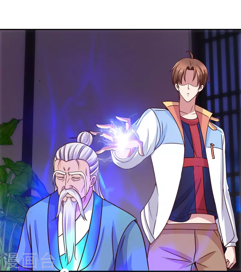 第57话 陪床 第3页