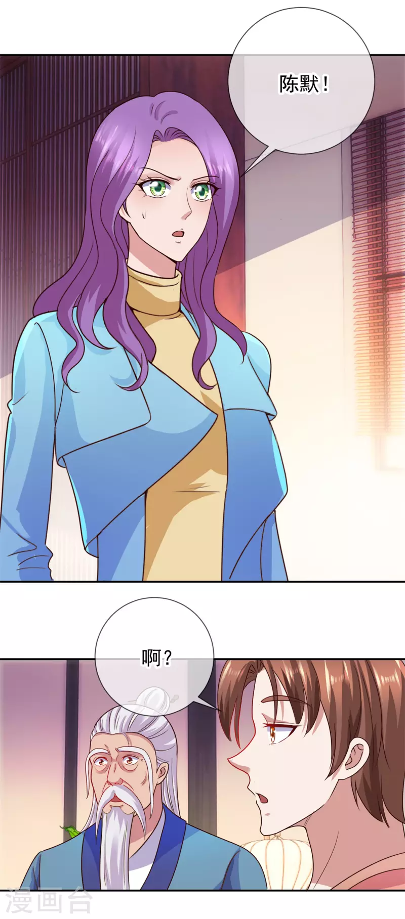 第57话 陪床 第8页