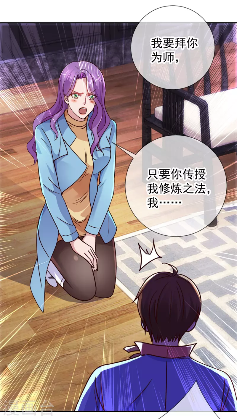 第57话 陪床 第9页