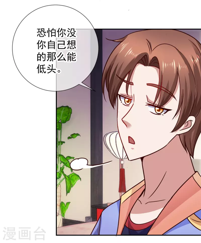 第57话 陪床 第12页