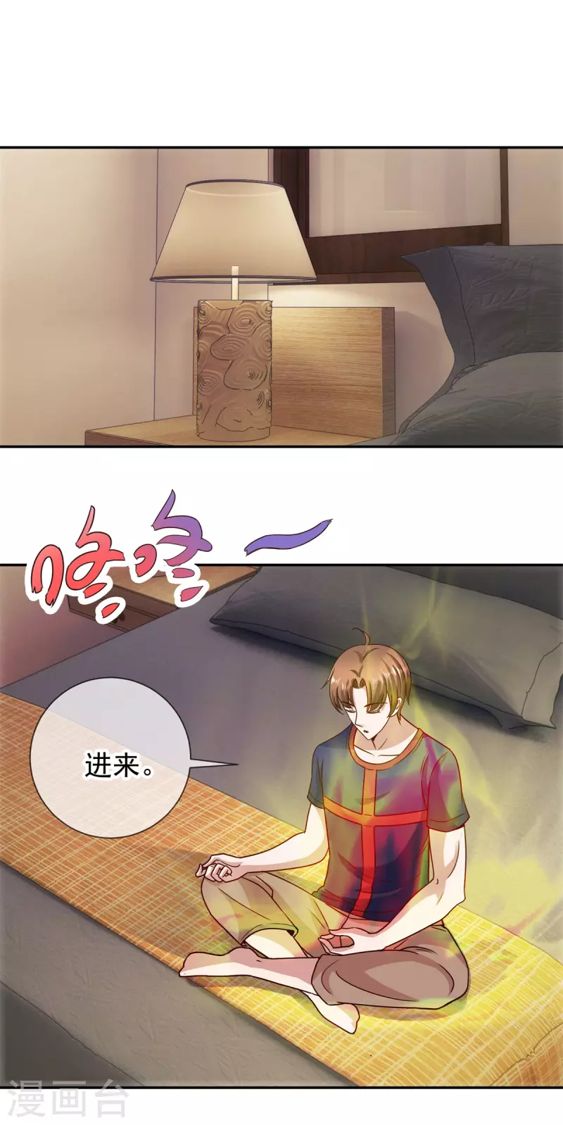 第57话 陪床 第13页