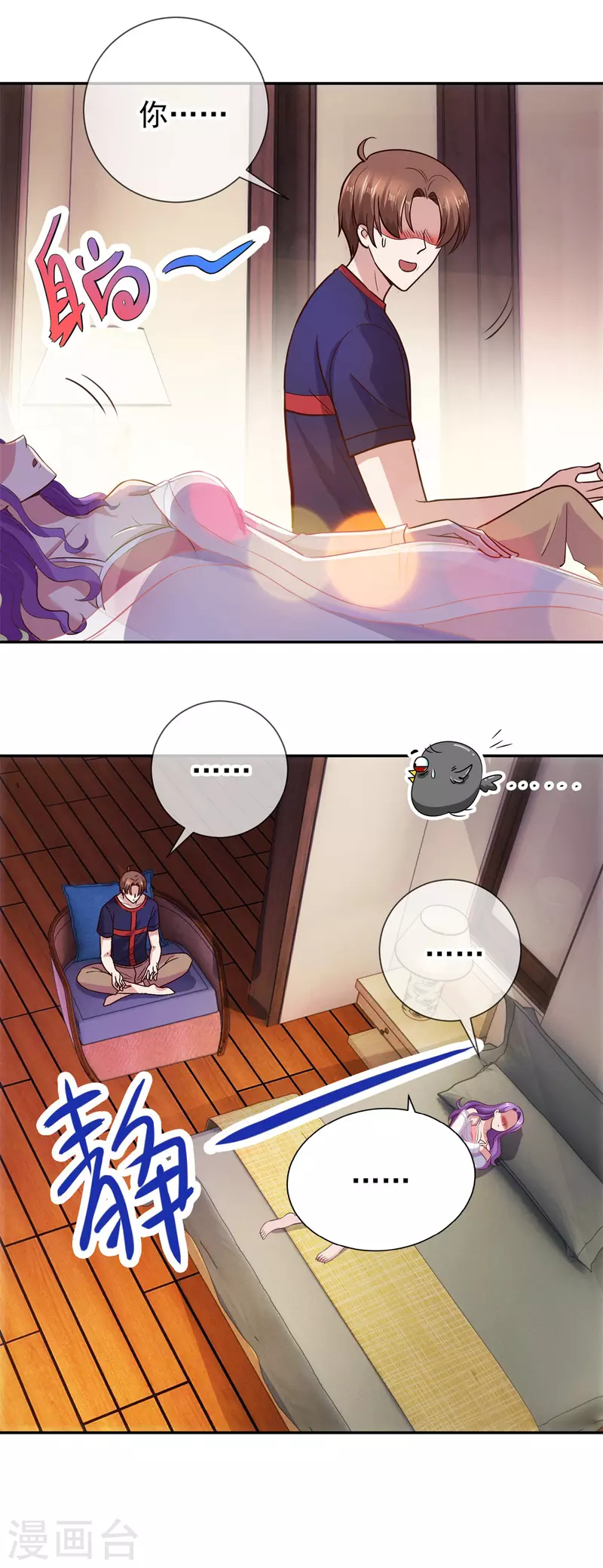 第57话 陪床 第15页