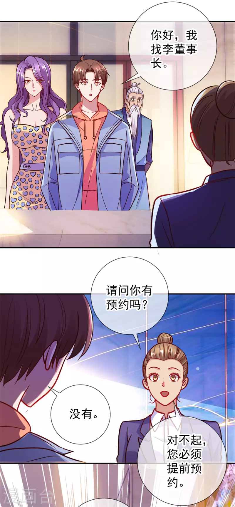 第57话 陪床 第18页