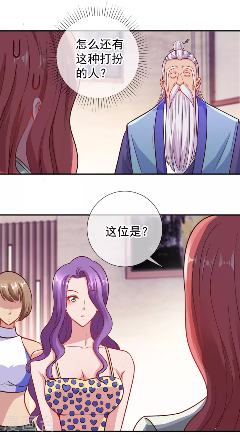 第58话 温晴 第4页