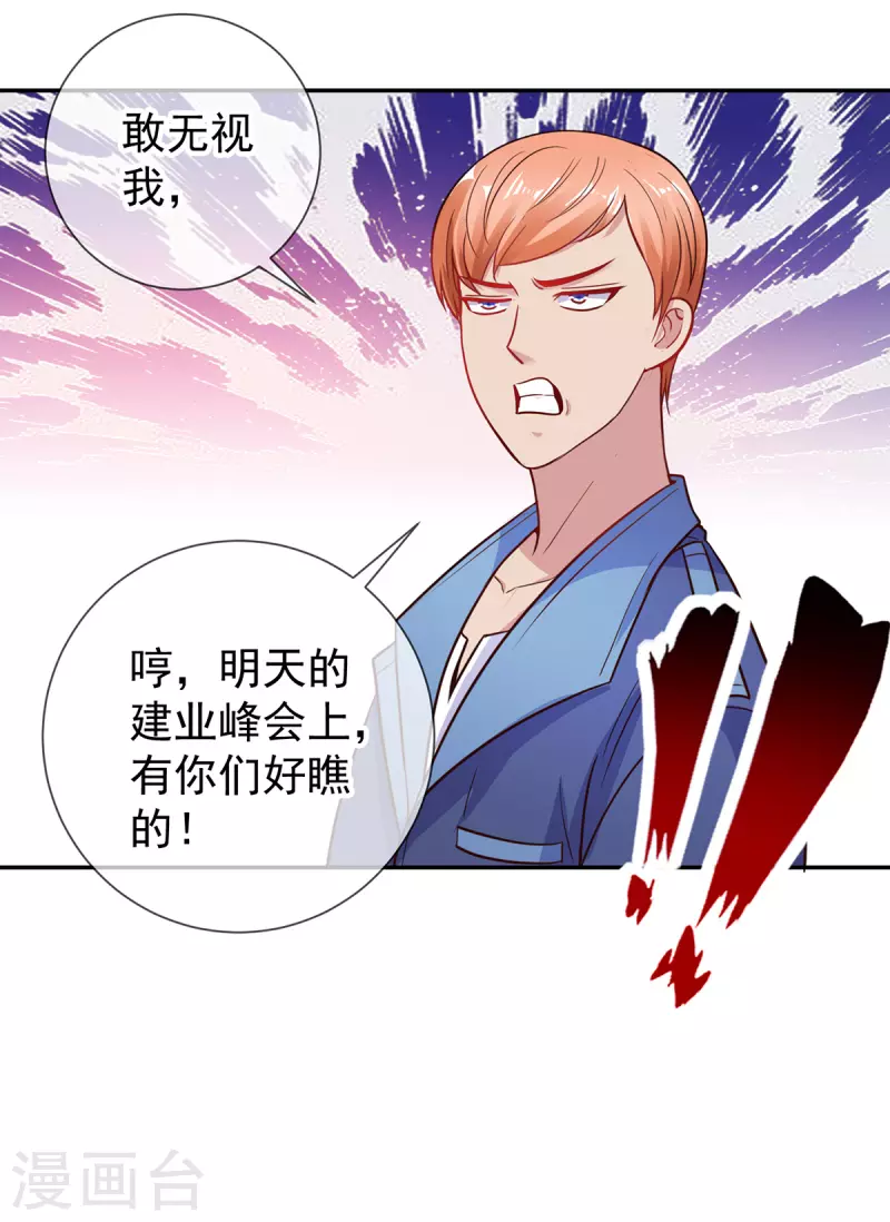 第58话 温晴 第10页