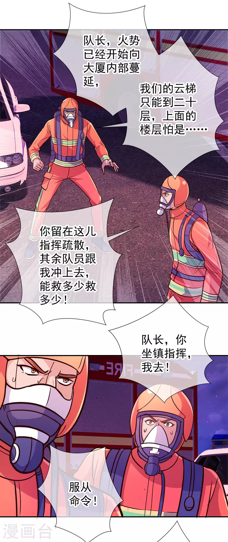 第58话 温晴 第17页