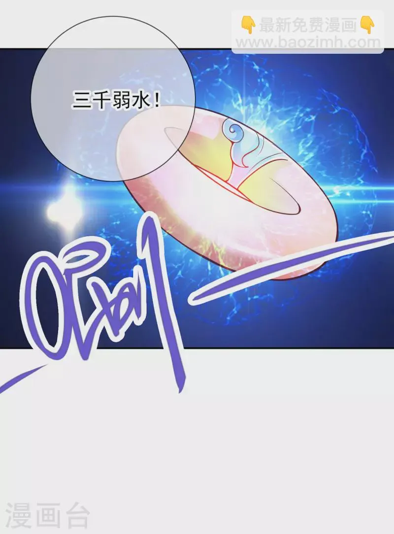 第58话 温晴 第20页