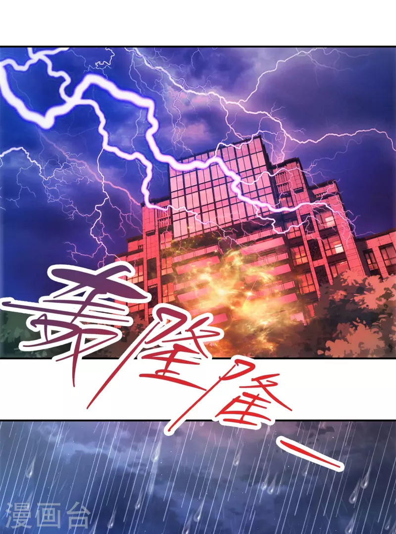 第59话 误会 第2页