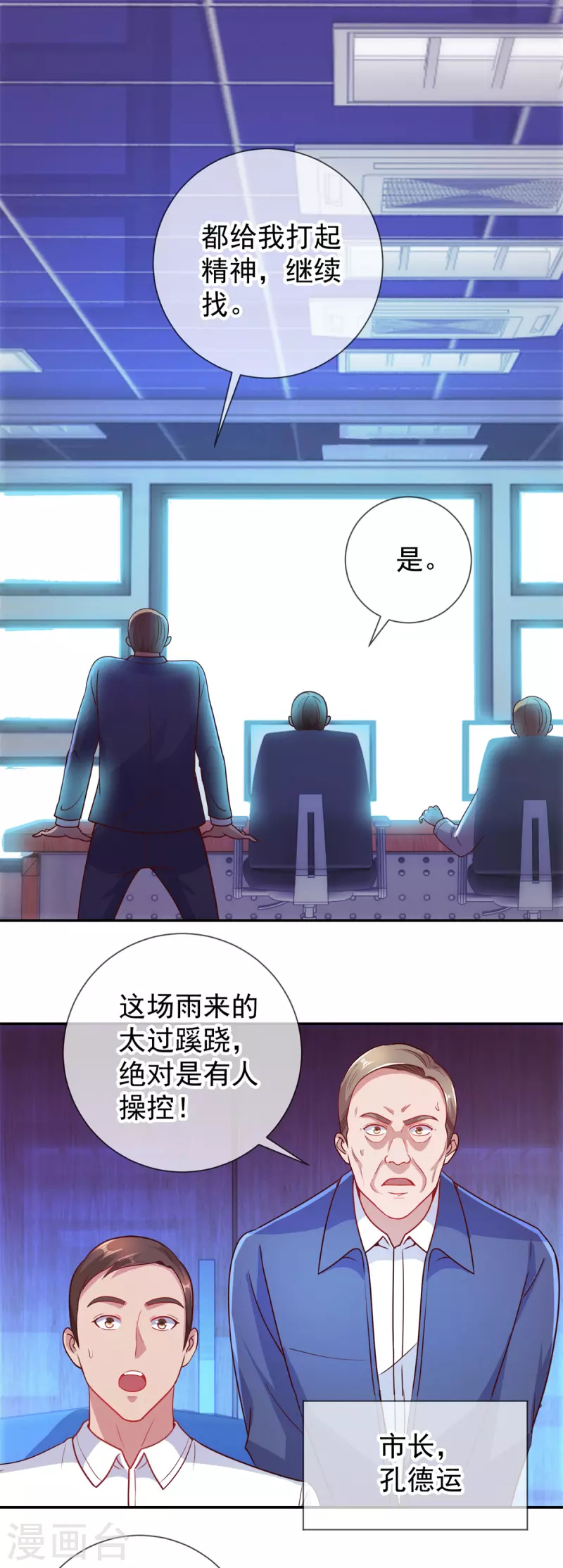 第59话 误会 第5页