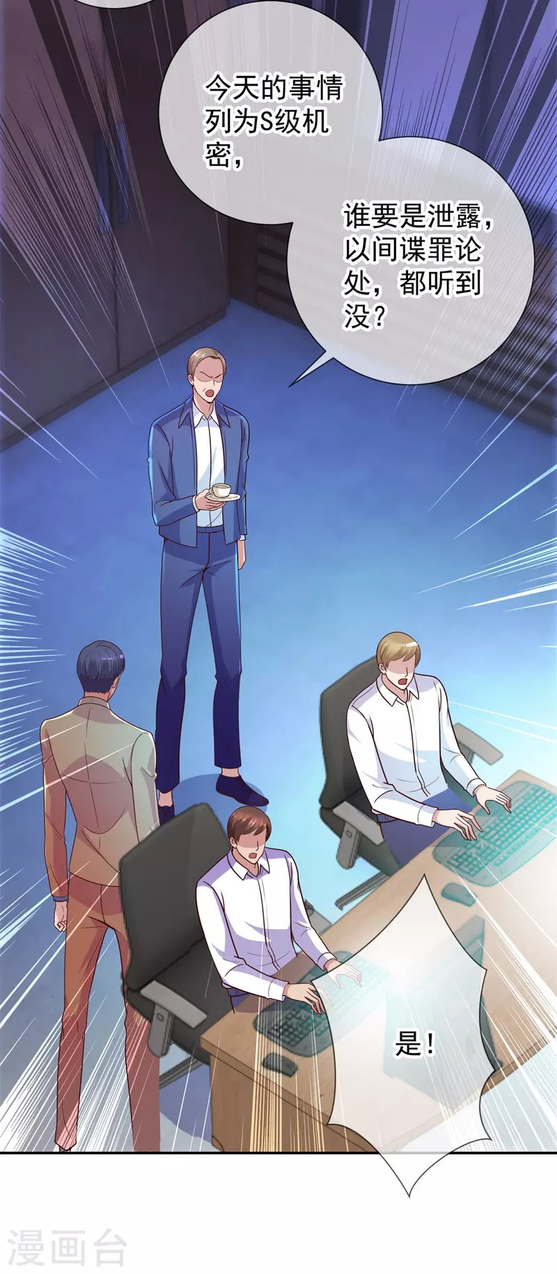 第59话 误会 第8页