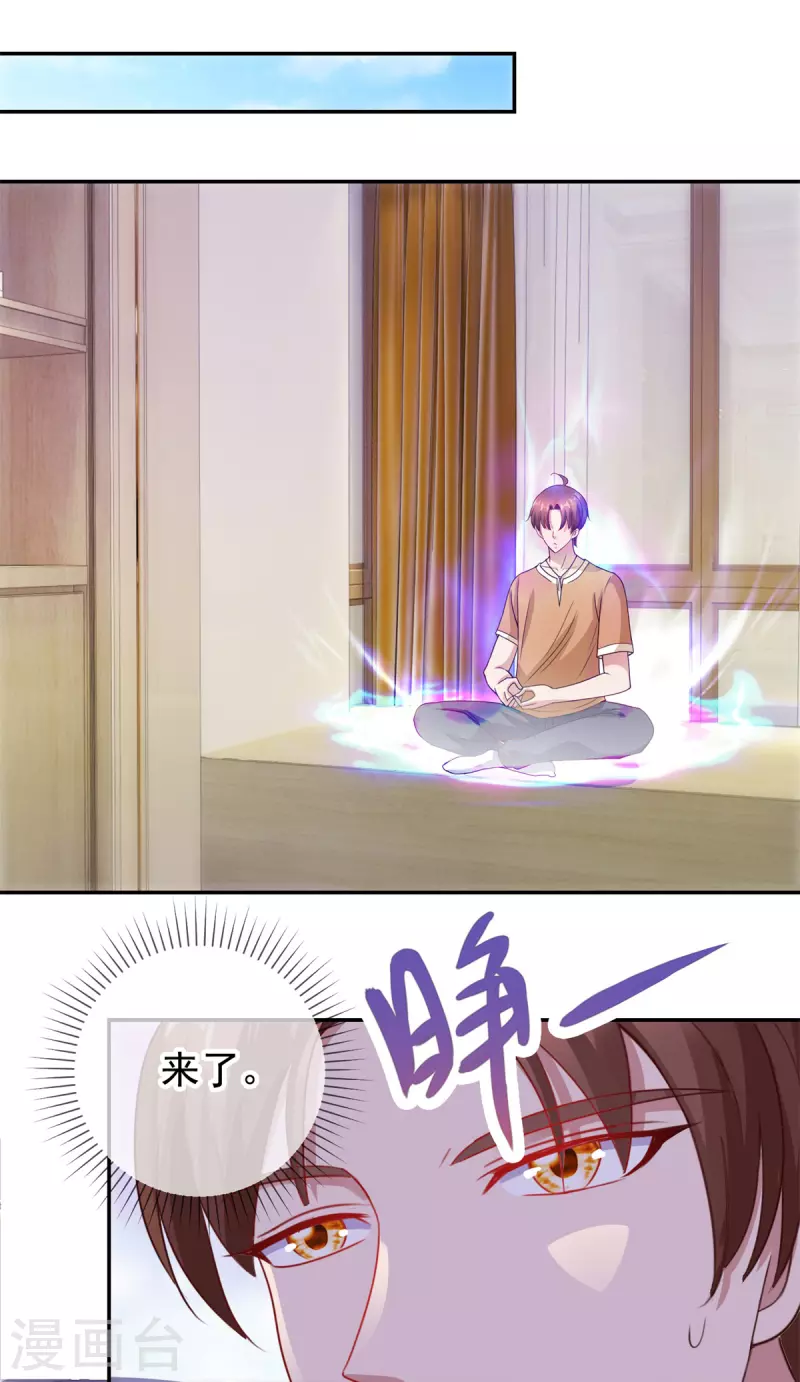第59话 误会 第9页