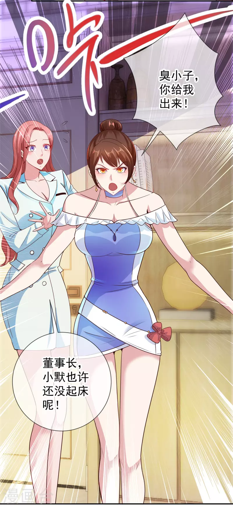 第59话 误会 第10页