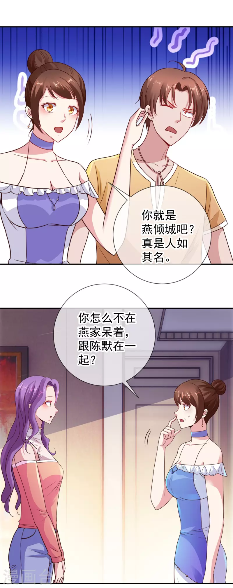 第59话 误会 第14页