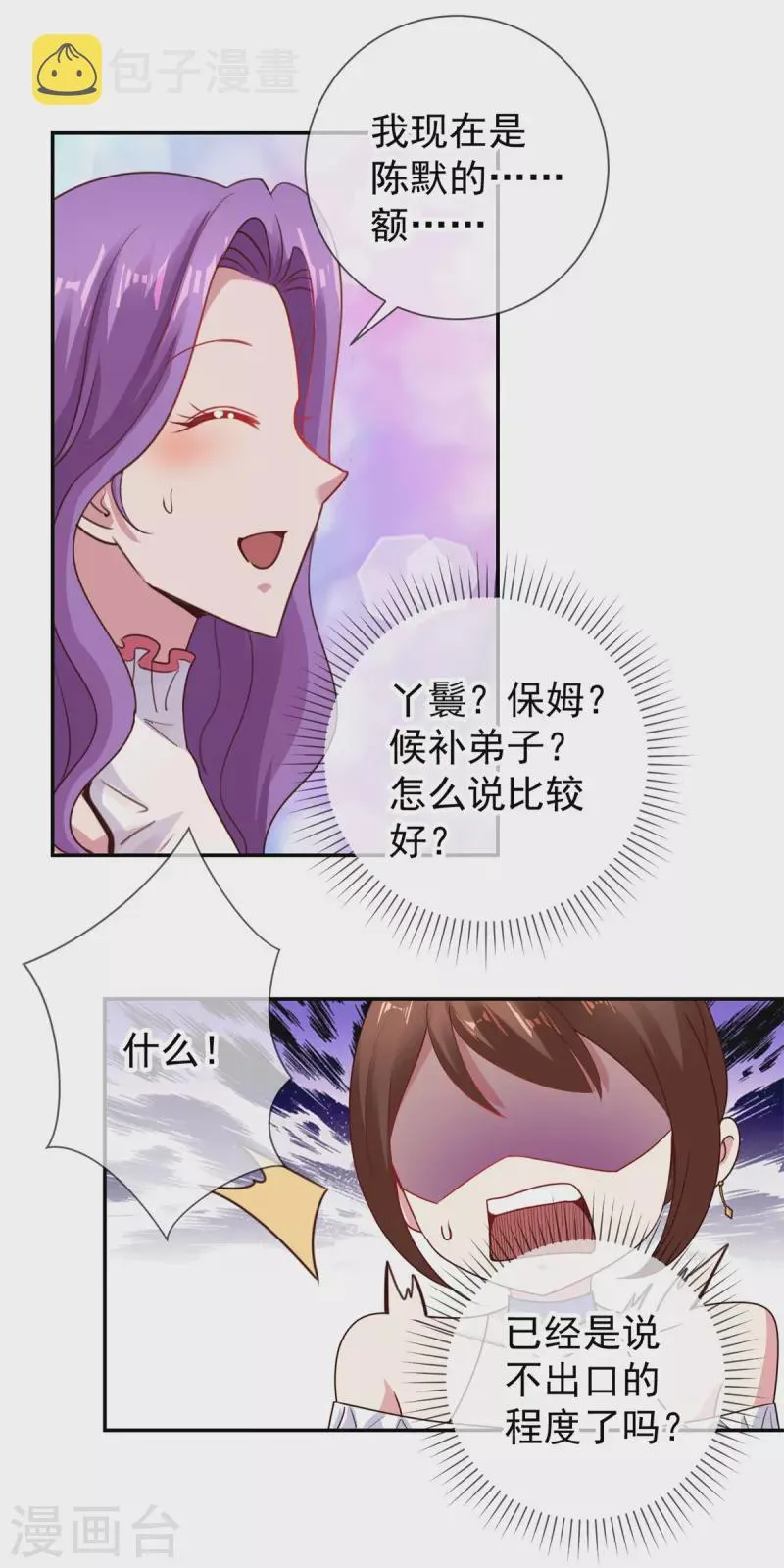 第59话 误会 第15页