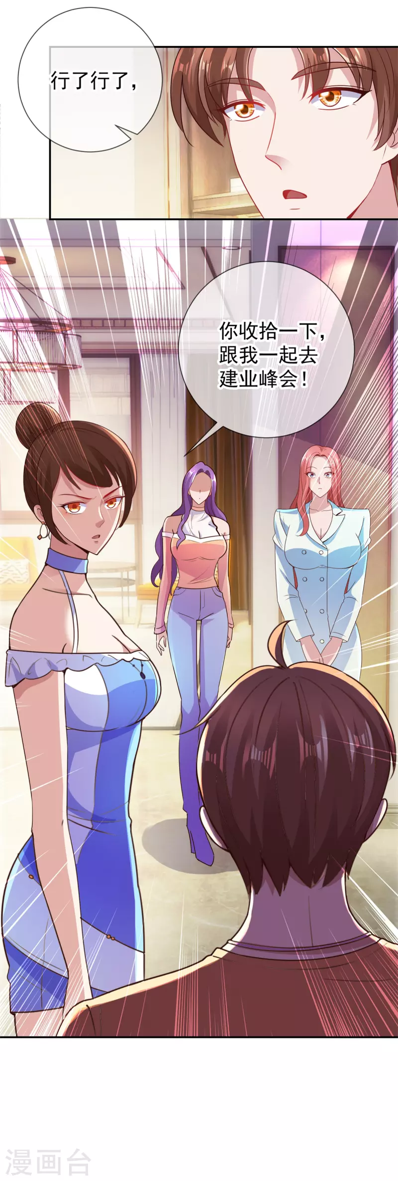 第59话 误会 第18页