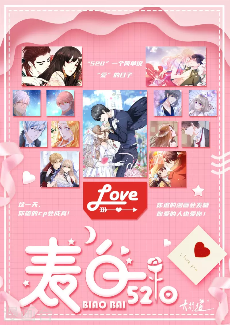第59话 误会 第20页