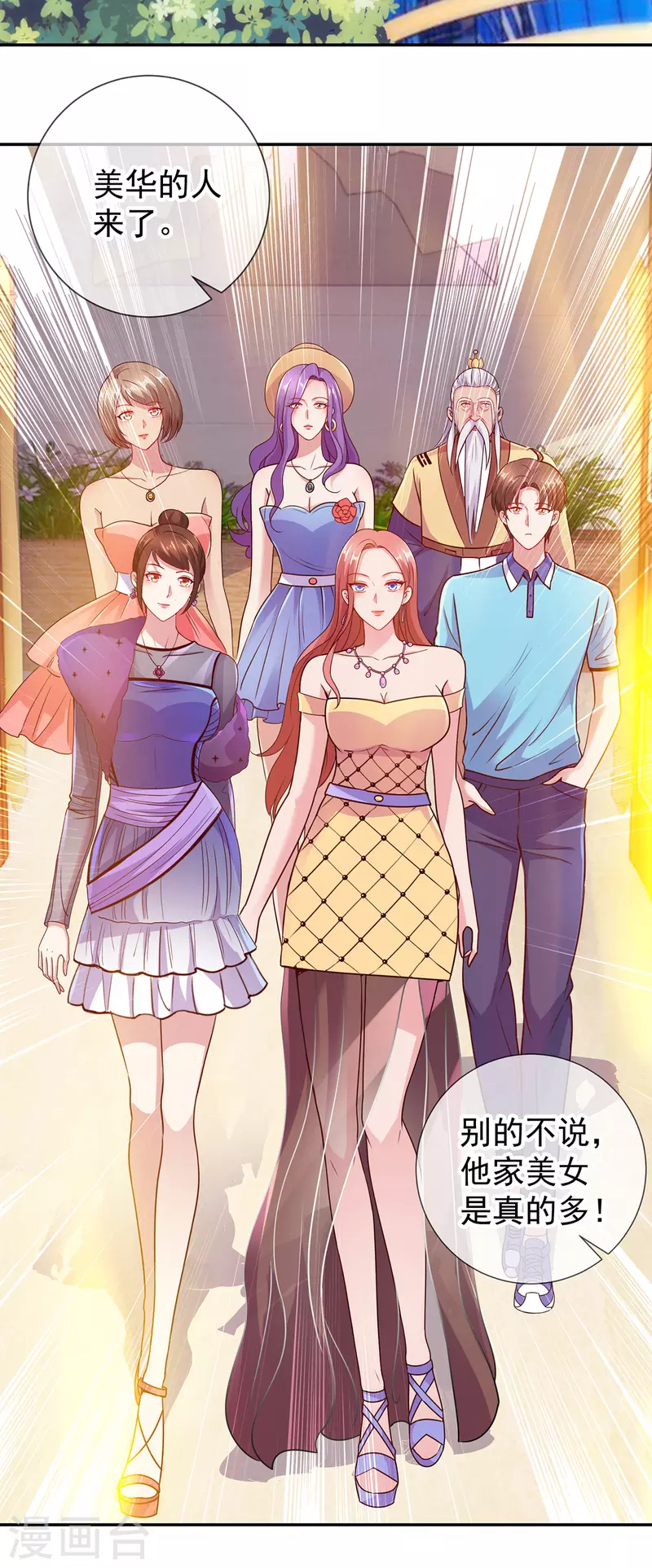 第60话 端倪 第5页
