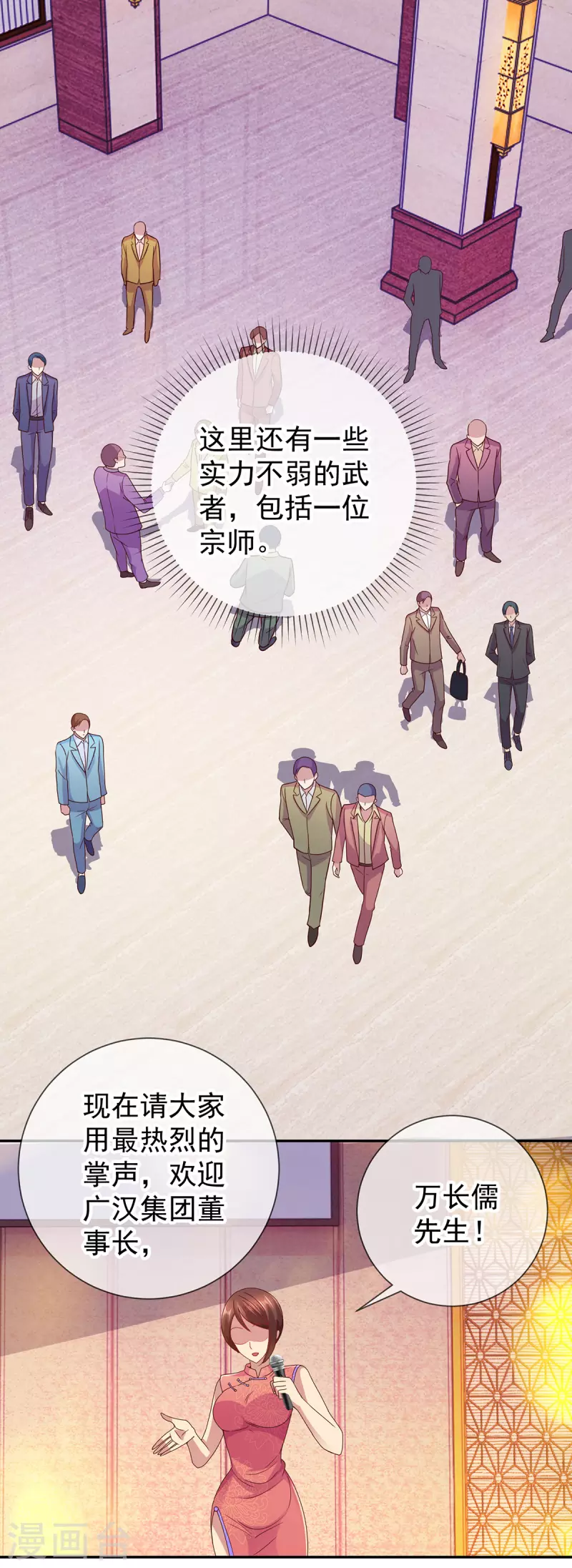 第60话 端倪 第8页