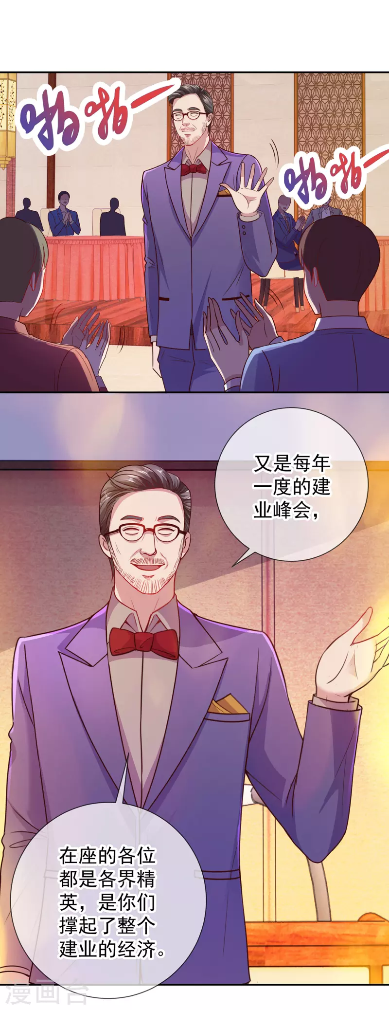 第60话 端倪 第9页