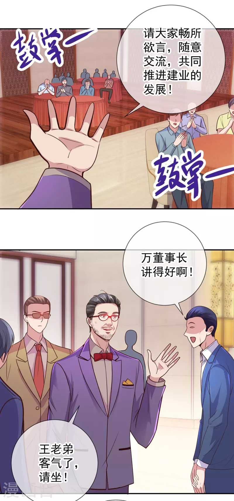 第60话 端倪 第10页
