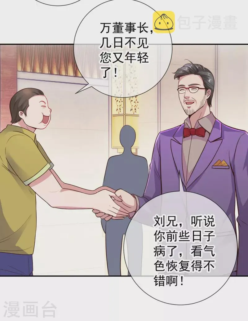 第60话 端倪 第11页