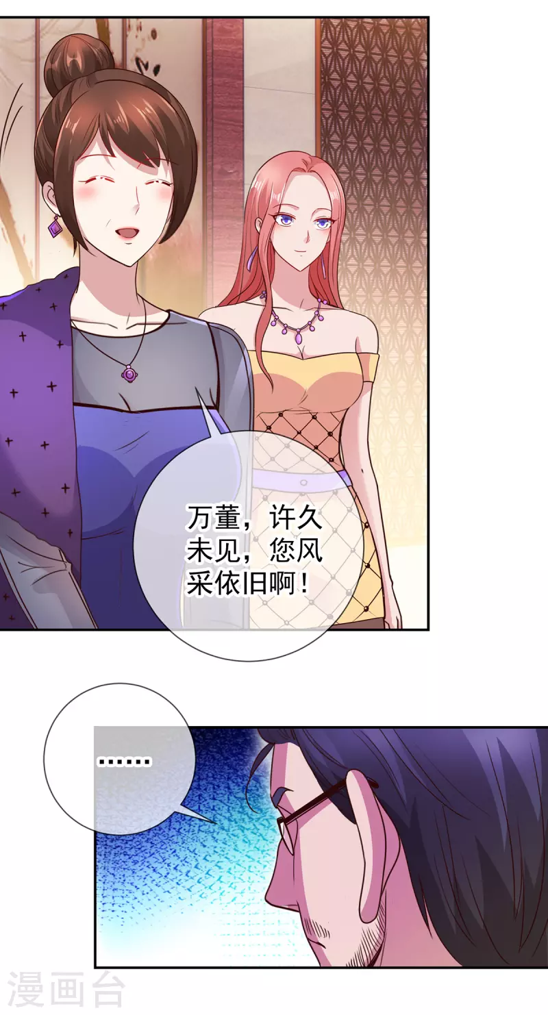 第60话 端倪 第12页