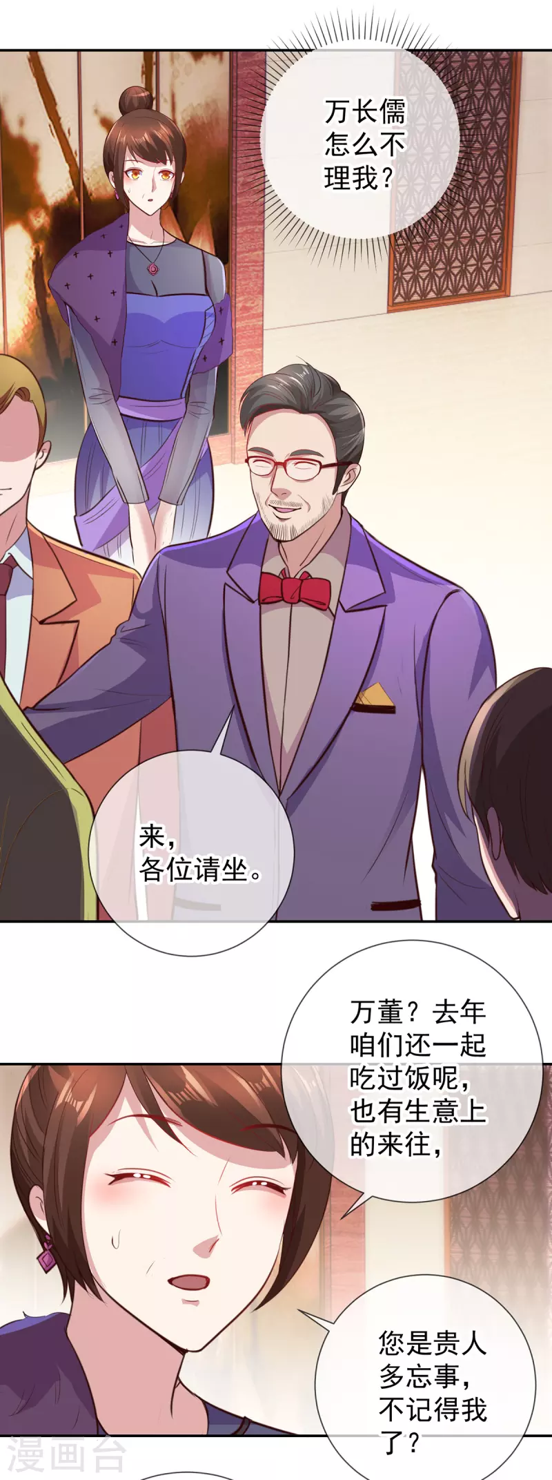 第60话 端倪 第13页