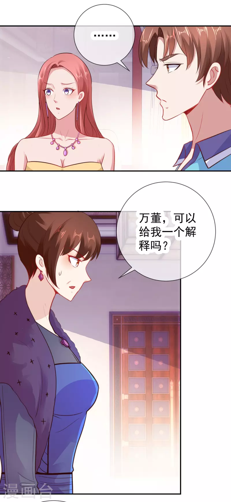 第60话 端倪 第15页