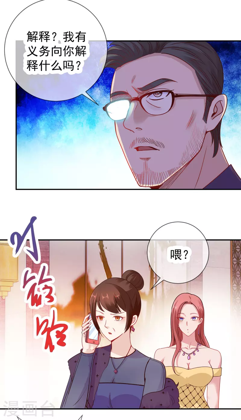 第60话 端倪 第16页