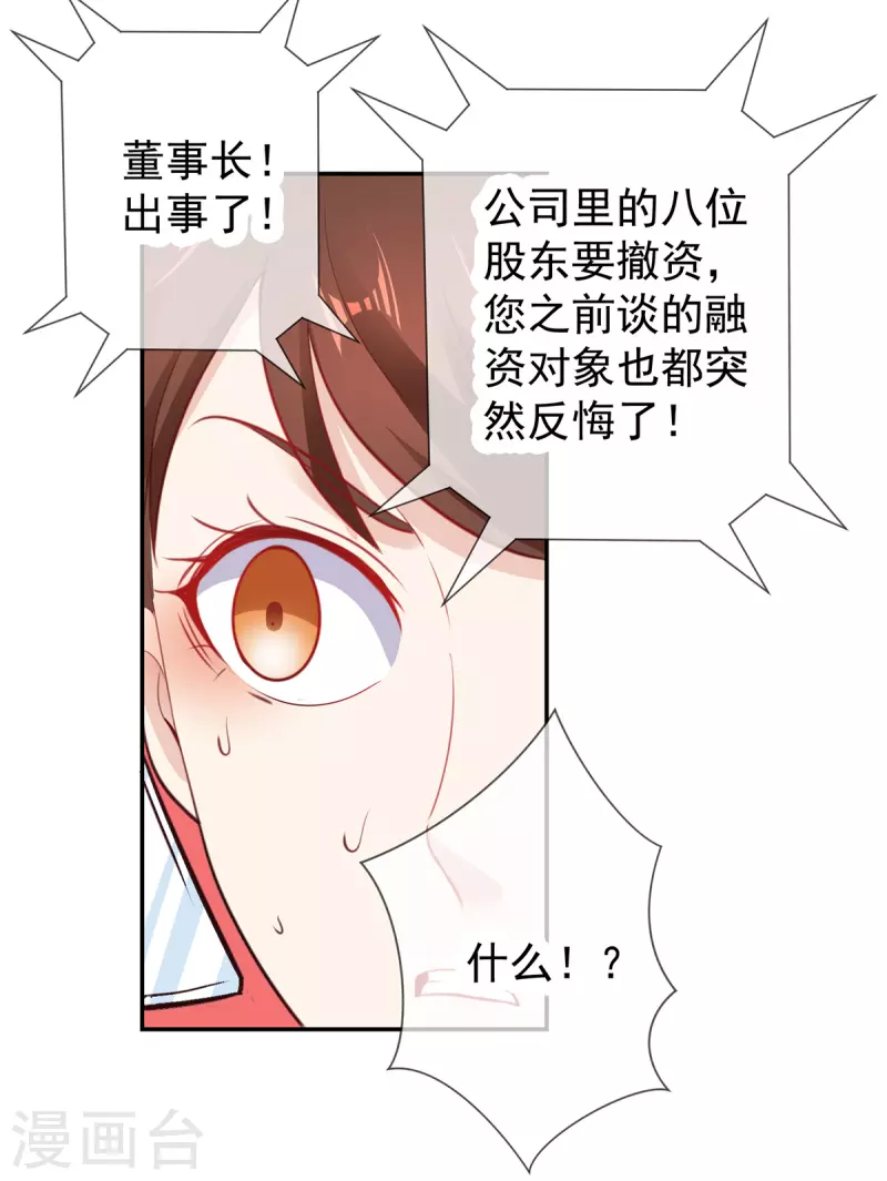 第60话 端倪 第17页