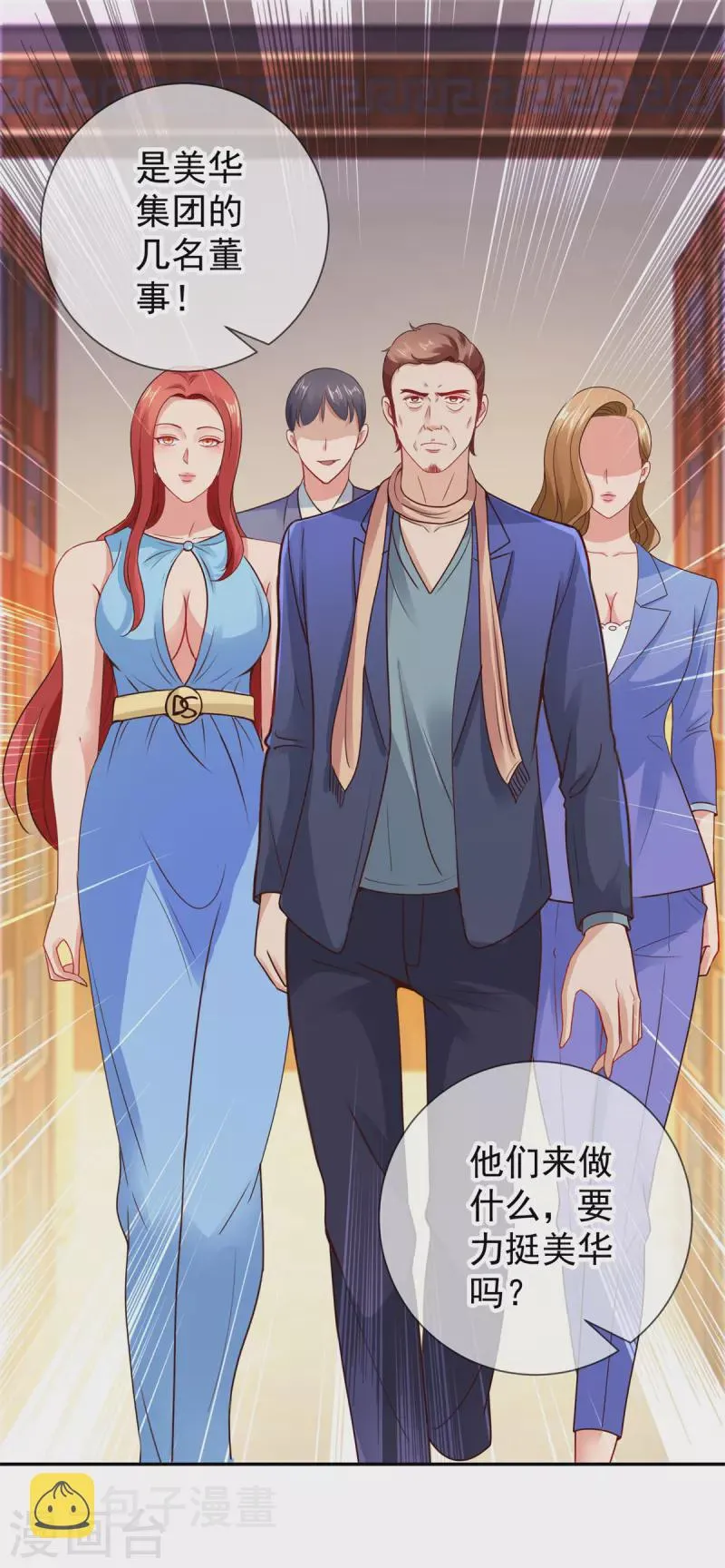 第61话 均势 第2页