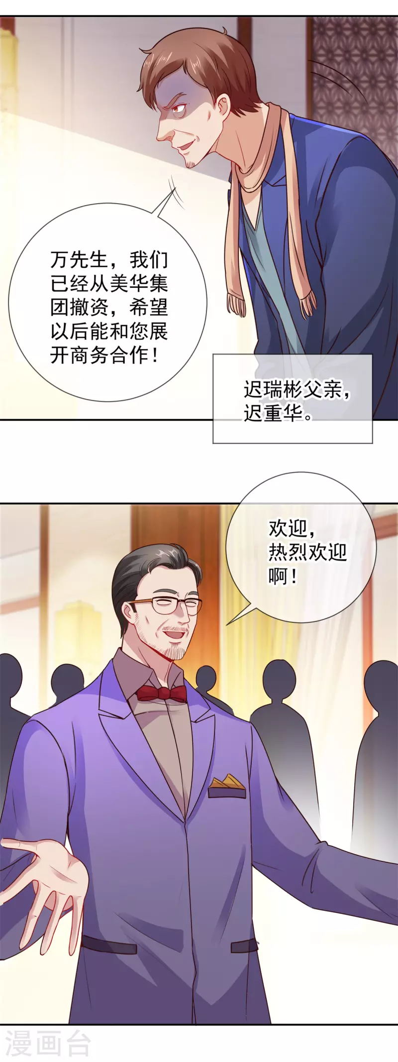 第61话 均势 第3页
