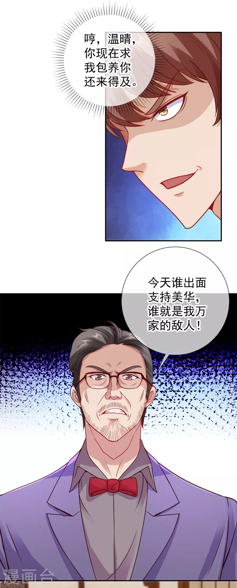 第61话 均势 第4页