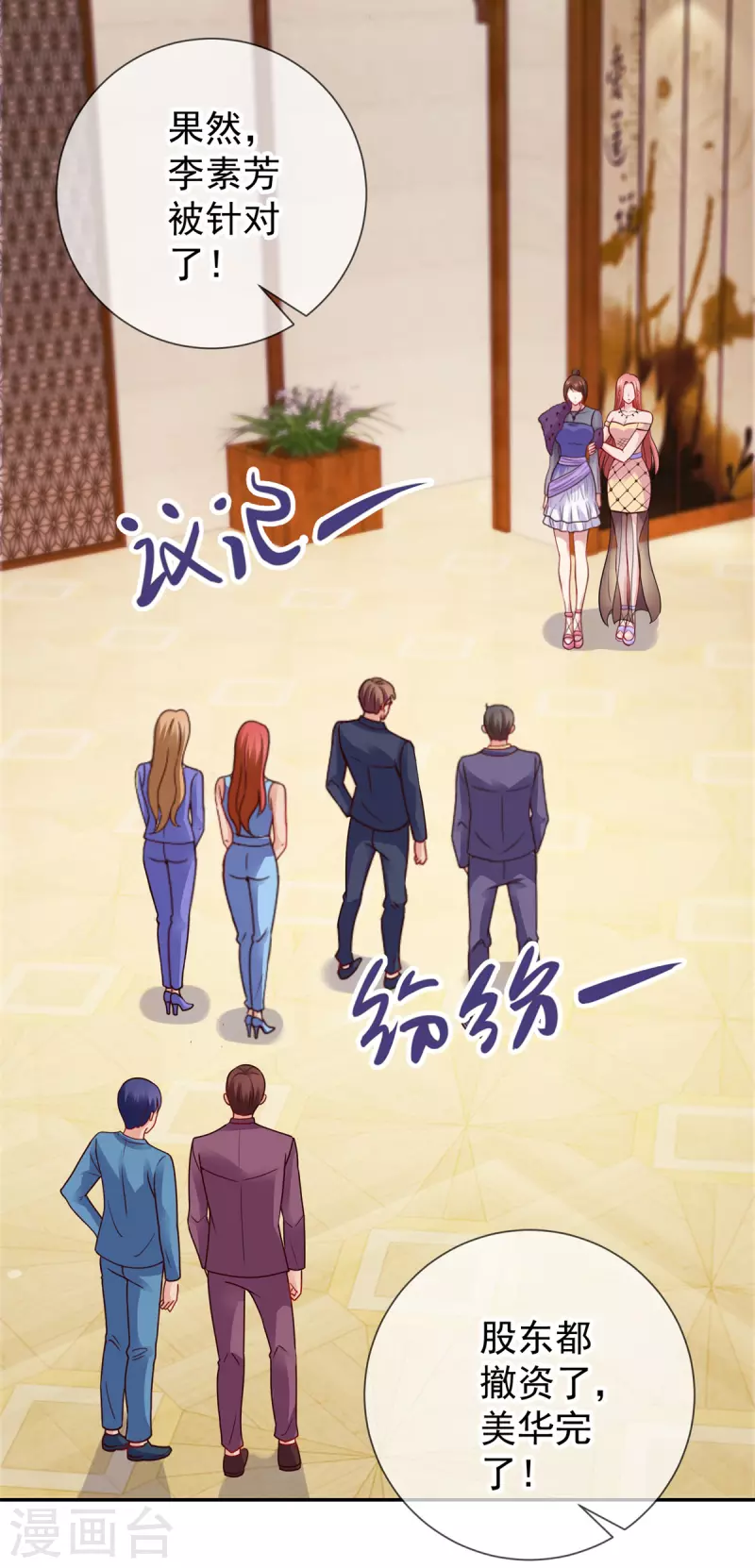 第61话 均势 第5页