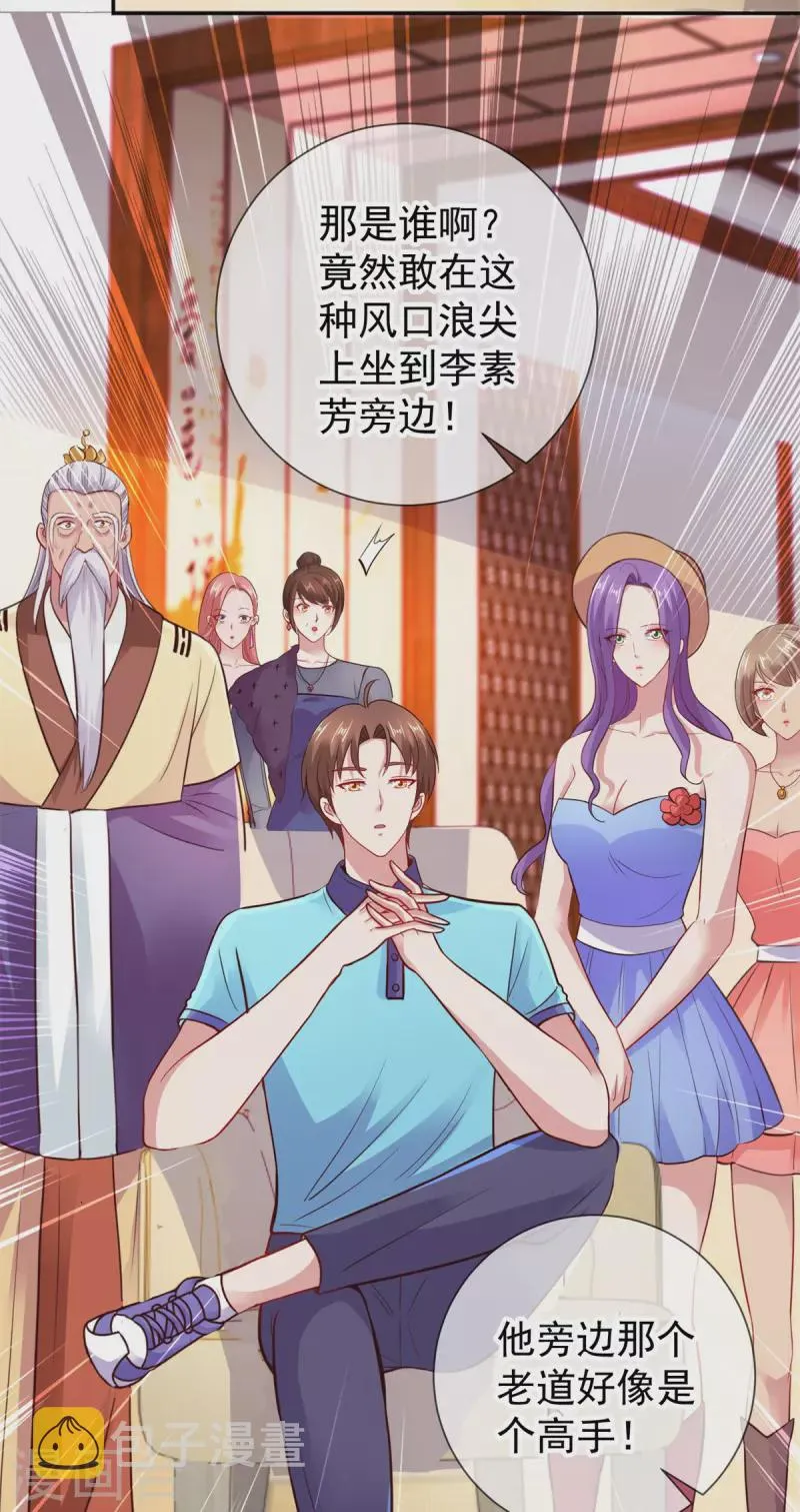 第61话 均势 第7页