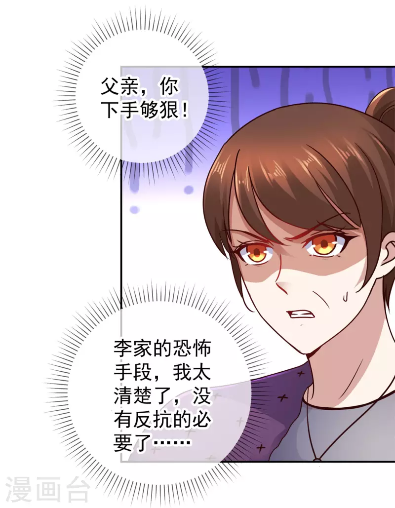 第62话 对拳 第4页